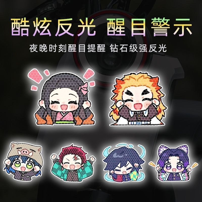 데몬 슬레이어 만화 캐릭터 자동차 반사 스티커, 전기차 - Car Accessories Sticker 리뷰 및 가격